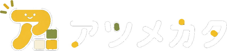 アツメカタ